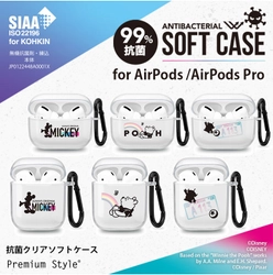 Disney＆MARVEL　AirPods/AirPods Pro充電ケース用 抗菌ソフトケース　Premium Styleより販売を開始致しました