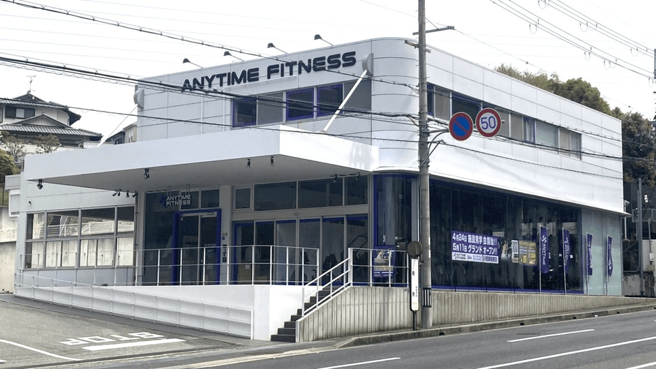 エニタイムフィットネス川西東畦野店