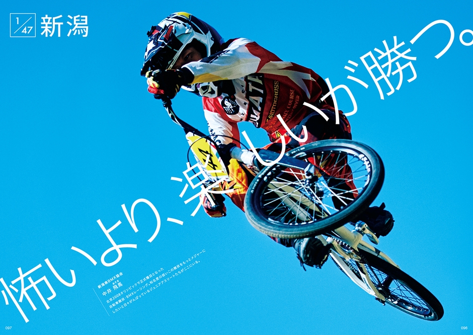 綾瀬はるか meets Beautiful Athletes 中面3