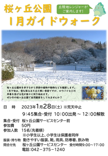 イベントチラシ