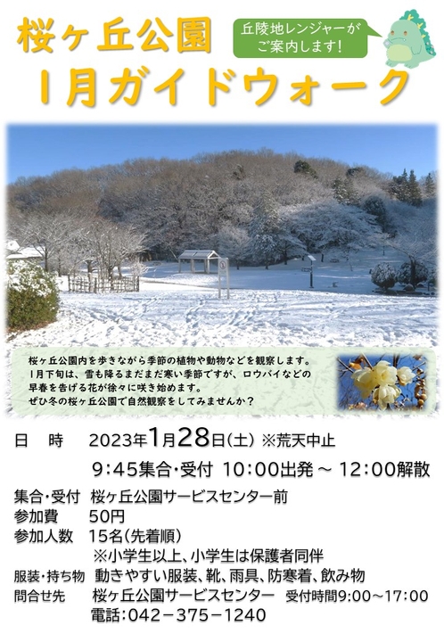 イベントチラシ