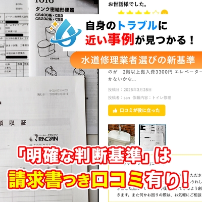 「明確な判断基準」は請求書つき口コミ有り！