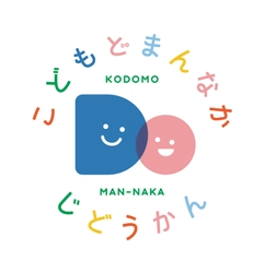 「こどもまんなか社会」の実現へ、 全国の児童館から子どもの声を発信！ 「じどうかん こどもDoまんなか キャンペーン」を実施