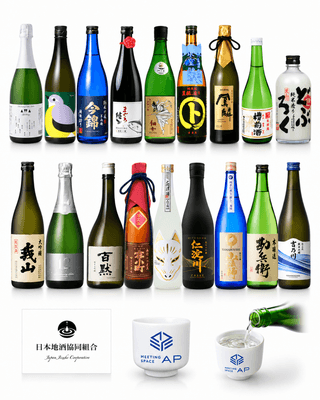 酒瓶集合写真