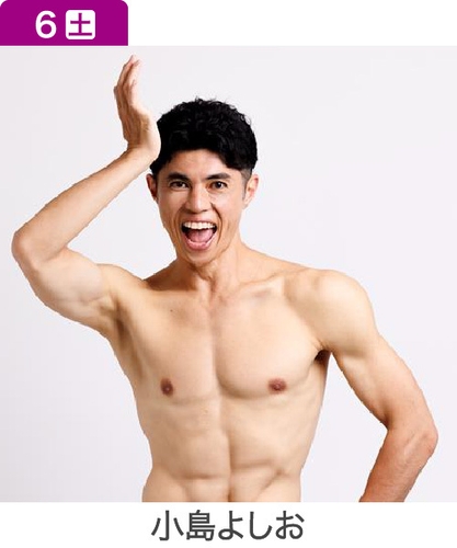 小島よしお