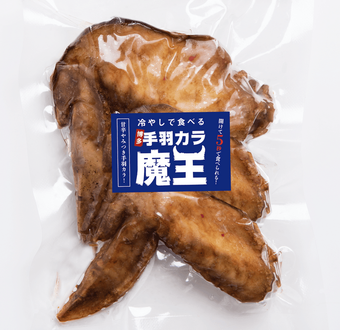 冷やしで食べる。手羽カラ魔王