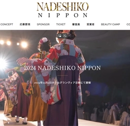 NADESHIKO NIPPON 2024にスポンサー企業として協賛しました