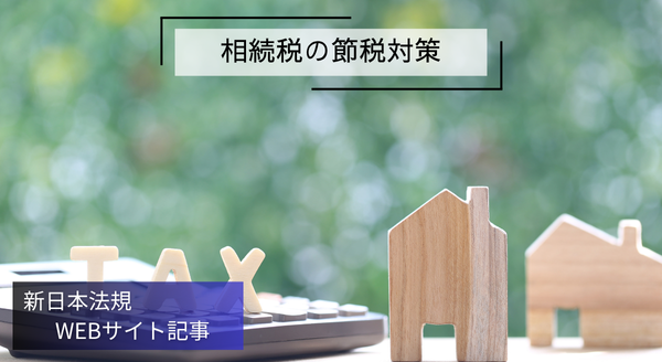 【中古】 相続・贈与全科 節税必勝法 最新版/住宅新報出版/岩村譲一 中古】 相続・贈与全科 節税必勝法 最新版/住宅新報出版/岩村譲一