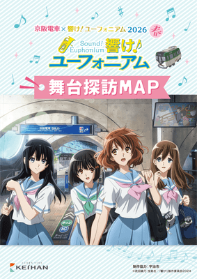 舞台探訪MAP(イメージ)