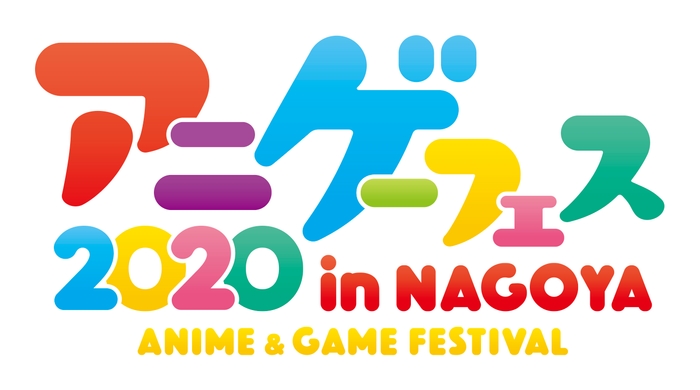 『アニメ・ゲーム フェス NAGOYA2020』ロゴ