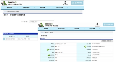 商談管理・日報管理システム「ハッスルモンスター」 サービス提供開始　 ～11,000超の法人会員の契約実現に寄与した社内ツールを販売～