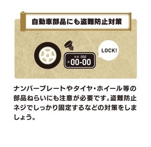貴重品の置きっ放し厳禁