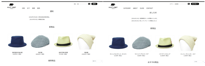 簡体字ページと日本語ページのサンプル