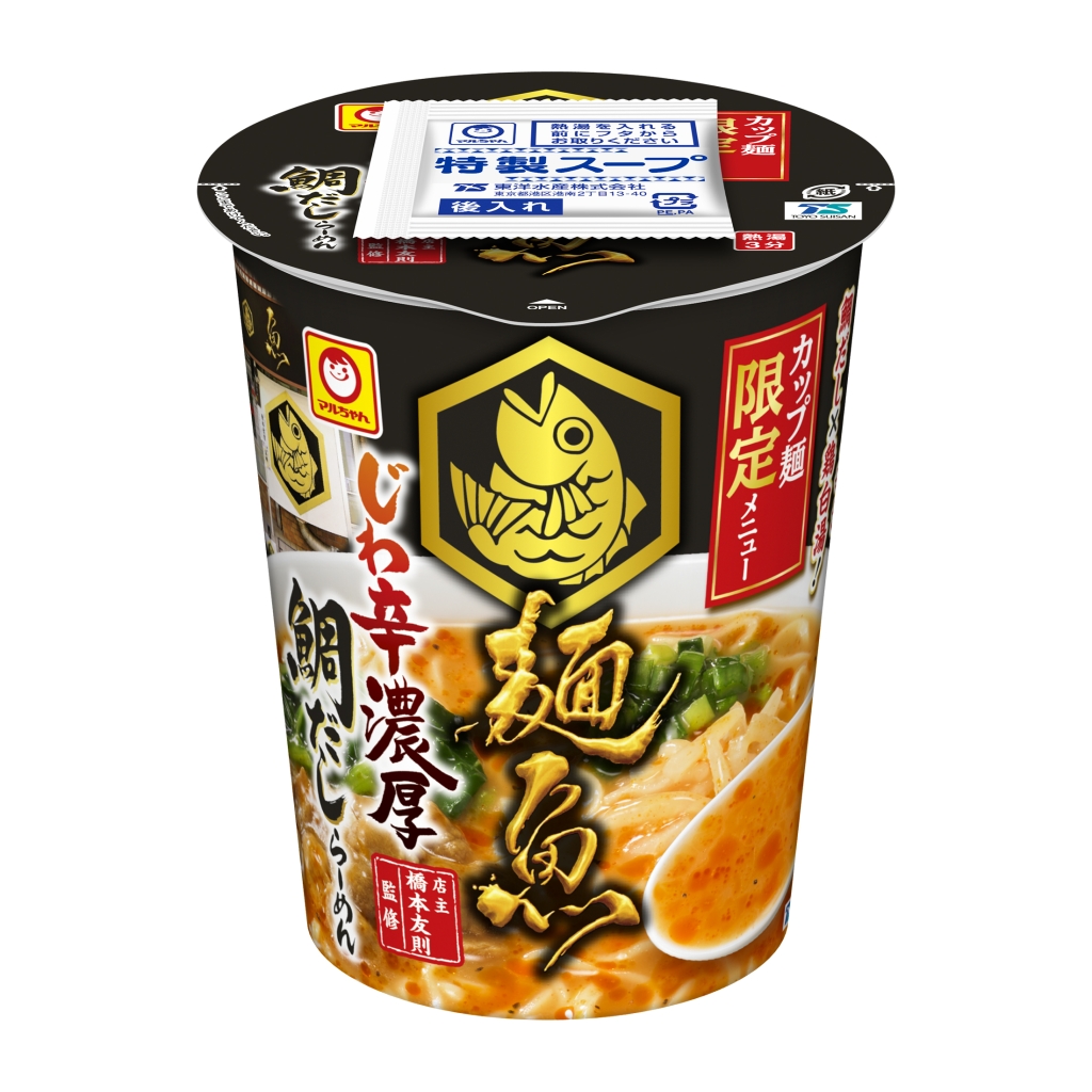東京・錦糸町の人気行列店「真鯛らーめん 麺魚」監修　「麺魚 じわ辛濃厚鯛だしらーめん」　１/１１（火）新発売！