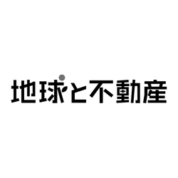 株式会社地球と不動産