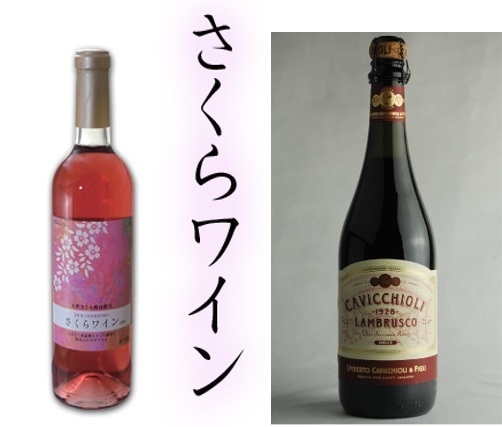 ワイン