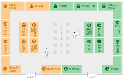 会場マップ2