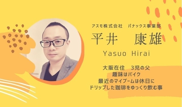 10. 実行者紹介