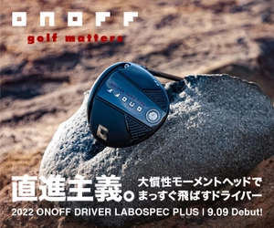 直進主義。大慣性モーメントヘッドでまっすぐ飛ばすドライバー 『ONOFF DRIVER LABOSPEC PLUS』を9月9日に新発売！