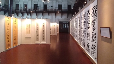 中華書法の文化に触れられる展覧会　 「天垂象～中華書道名家・キョウ鵬程個展～」を 8月18日より京都文化博物館にて期間限定で開催