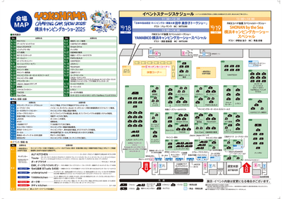 会場MAP