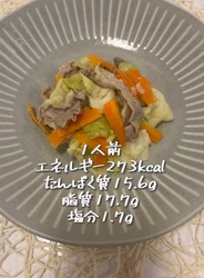 内科の管理栄養士監修！さっぱり食べて栄養を効率よく
「ネギ塩麹レモン炒め」レシピ