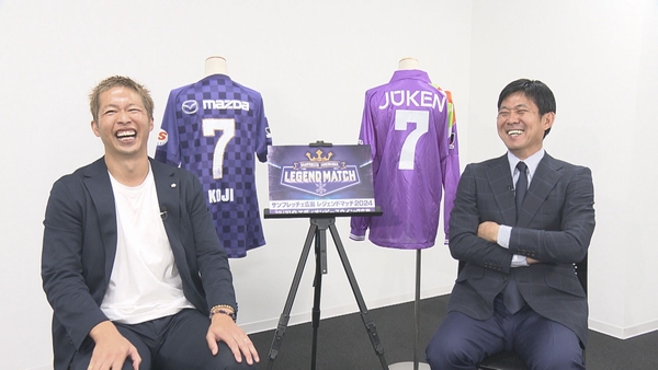 森﨑浩司さん・森保一さん　