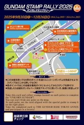 回遊マップ