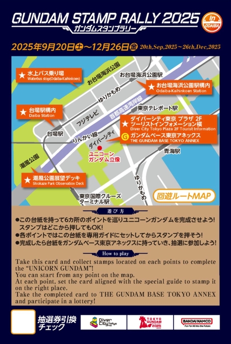 回遊マップ