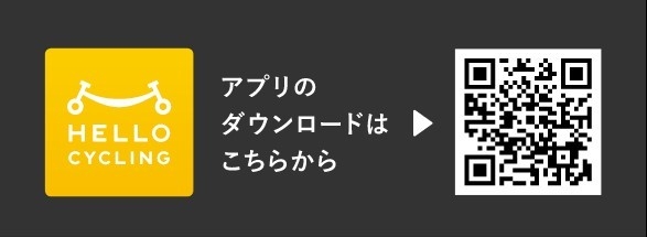 アプリダウンロード