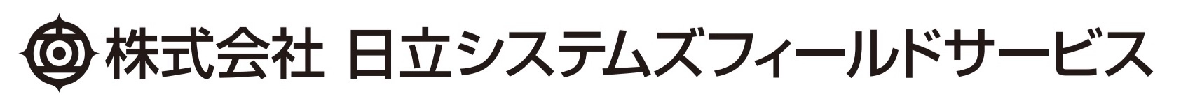 株式会社日立システムズフィールドサービス