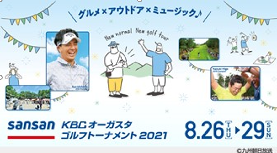 在庫僅少】 格安！KBCオーガスタゴルフトーナメントチケット4枚綴り - ゴルフ - www.fonsti.org