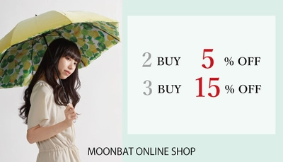 キャンペーン【2BUY5%OFF!3BUY15%OFF!】ブランド日傘や話題の雨傘、おまとめ買いがお得なキャンペーン実施　ームーンバット公式オンラインショップー