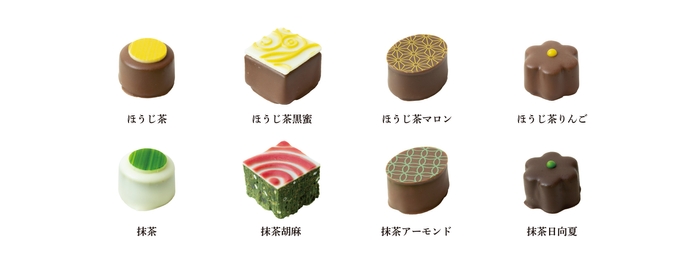 8種のフレーバー