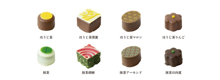 8種のフレーバー