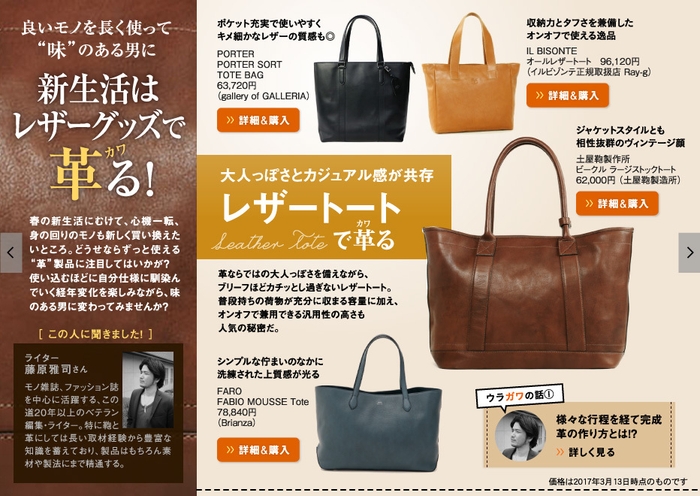 GOODA Vol.34 新生活はレザーグッズで革(かわ)る