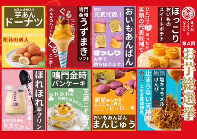 候補者一覧