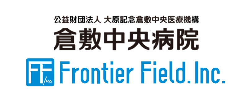 倉敷中央病院における 「働き方改革実現に向けたICT戦略立案」に関する コンサルティング契約締結のお知らせ
