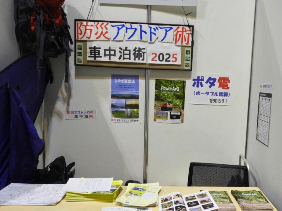 昨年のブースの様子