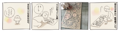 つむぱぱ　オフィシャルInstagram(2)