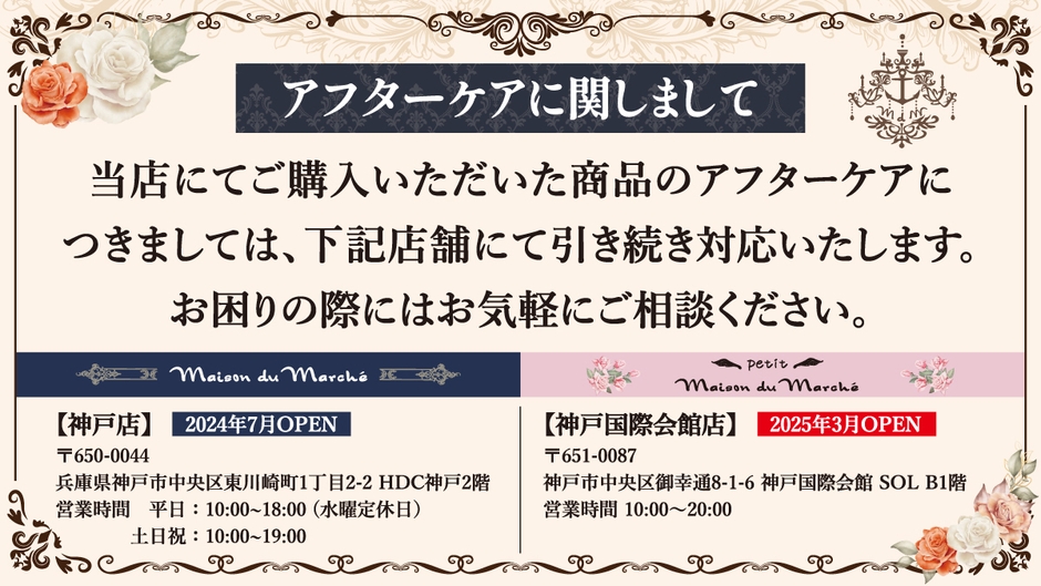 アフターケアに関しまして