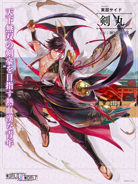 剣丸(CV：神尾晋一郎) 天下無双の剣豪を目指す熱血漢な青年