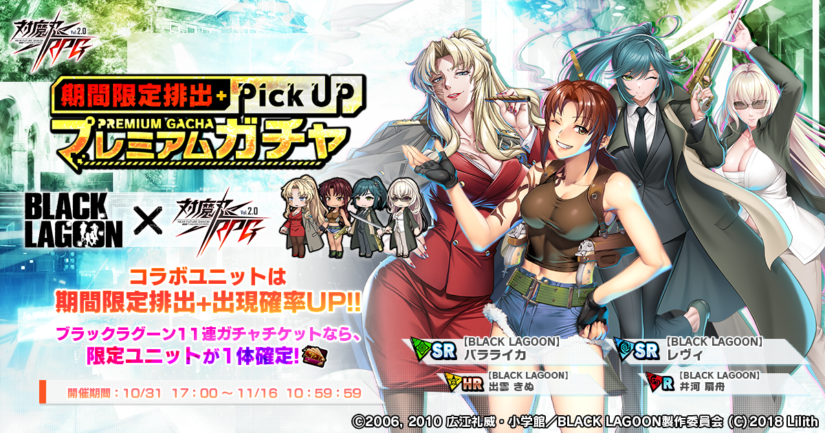 期間限定ピックアッププレミアムガチャ