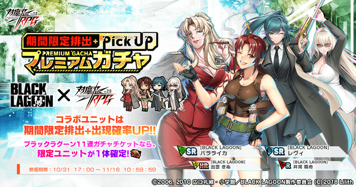 期間限定ピックアッププレミアムガチャ