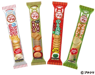 ブルボン、プチシリーズに春の新ラインアップ 「プチ塩バニラクラッカー」など4品を3月16日(火)に発売！