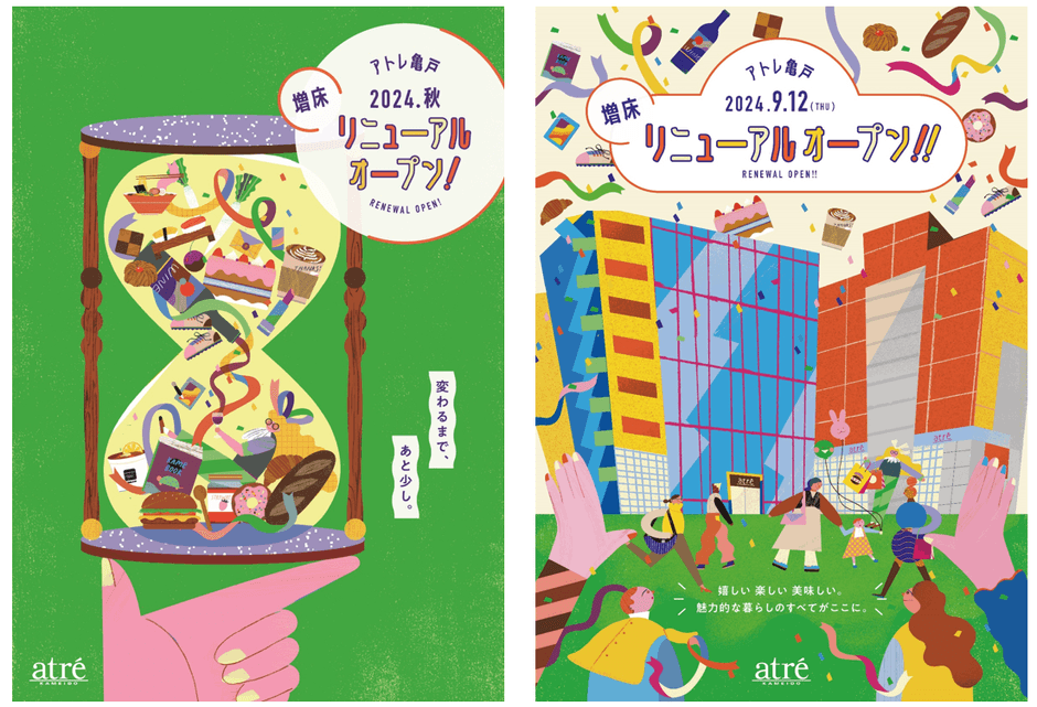 ティザービジュアル/メインビジュアル