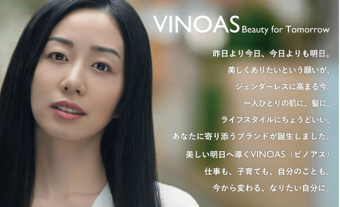 VINOASブランドコンセプト