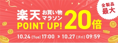 【ポイント最大20倍！】ジェンダーレスコスメブランド「NALC」の人気製品が『楽天お買い物マラソン』にてポイントUP