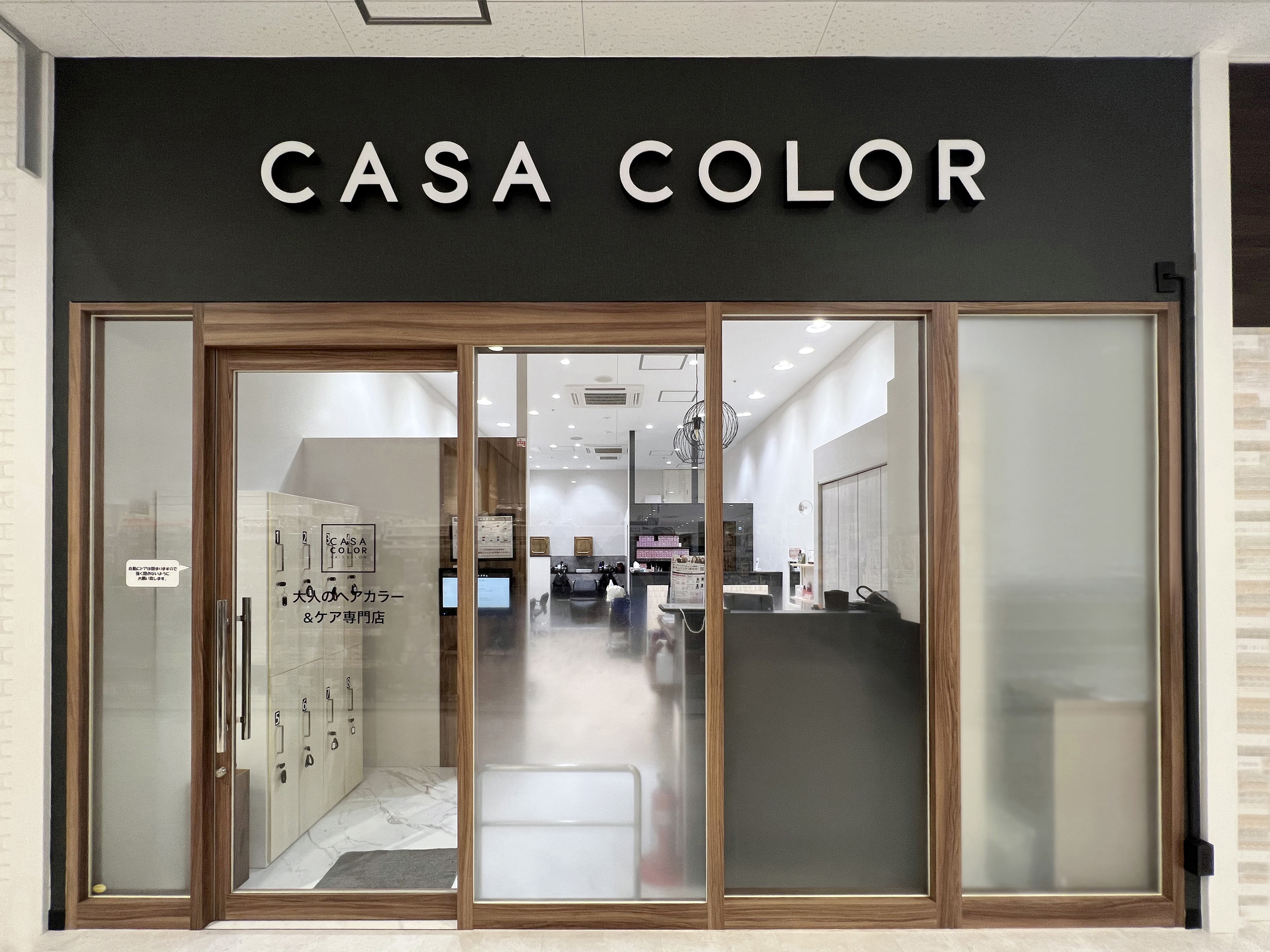 全国に展開する“大人のヘアカラー&ケア専門店”『CASA COLOR』が8月31日、横浜に新店舗オープン！