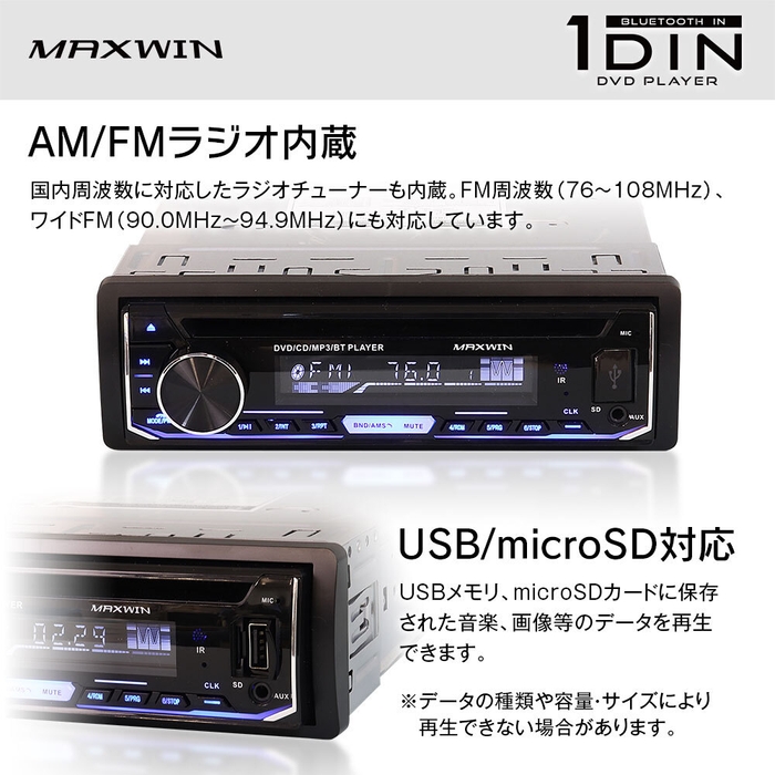 AM/FMラジオチューナー内蔵